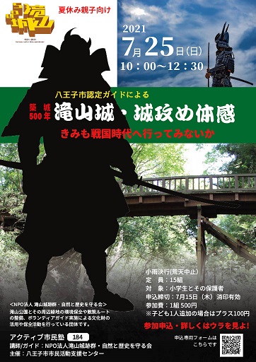 早割クーポン! 続100名城No123滝山城の見どころ。スタンプ設置場所